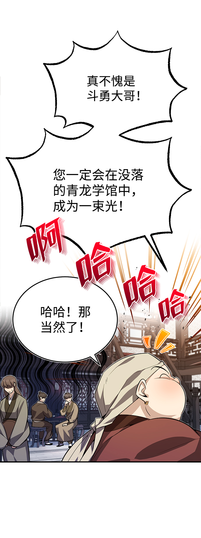 [第12话] 我对你产生了兴趣9