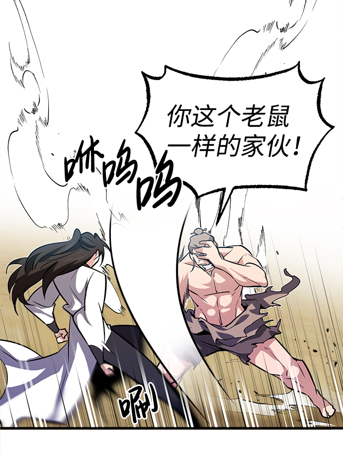 [第3话] 我独自练绝世神功68