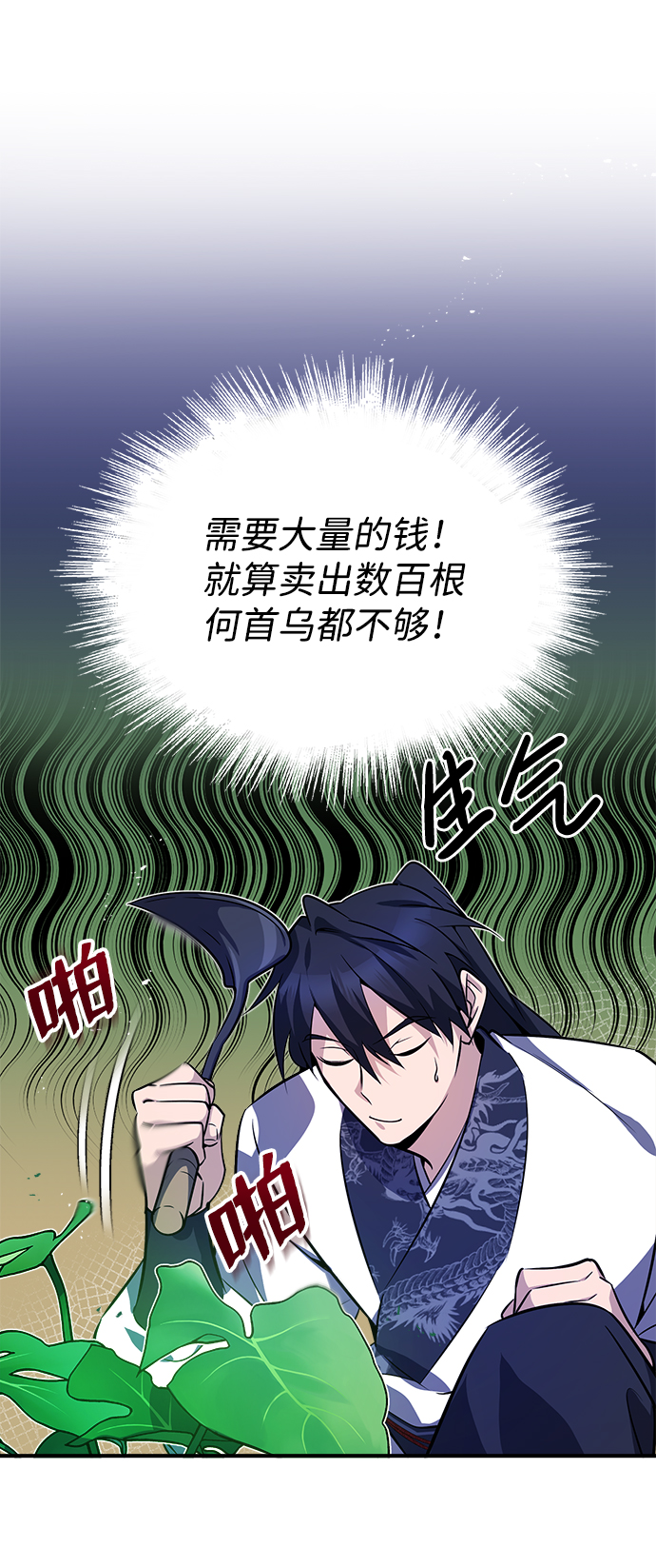 [第8话] 我要开始了8