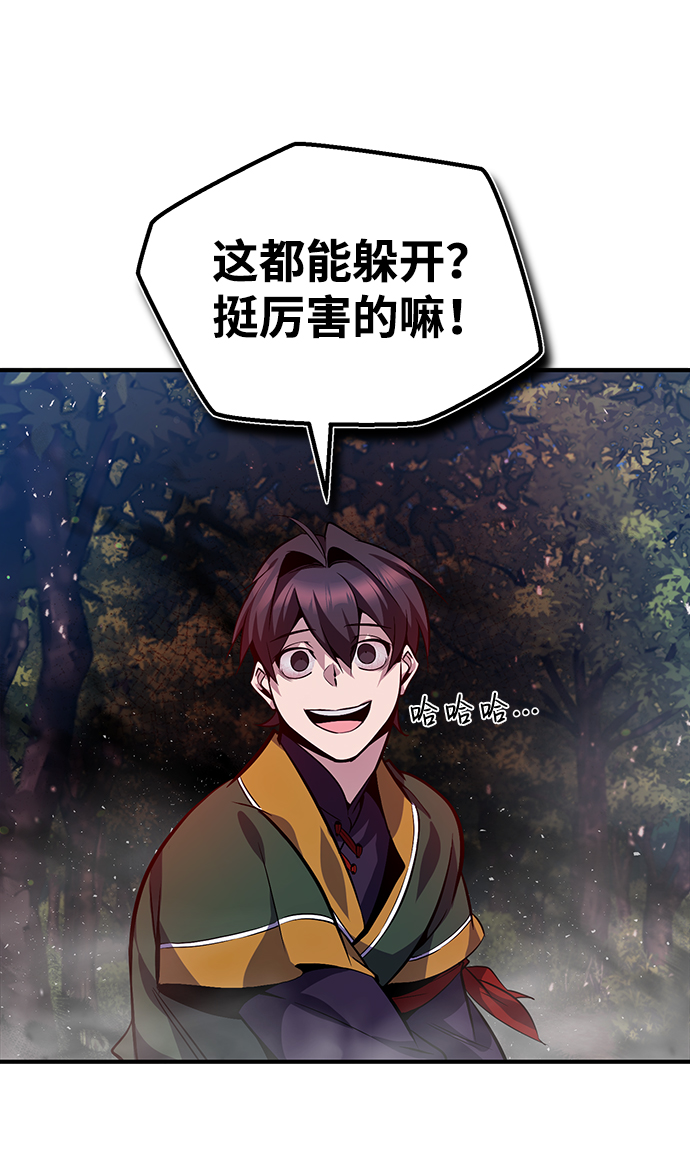 [第23话] 原来是我的16
