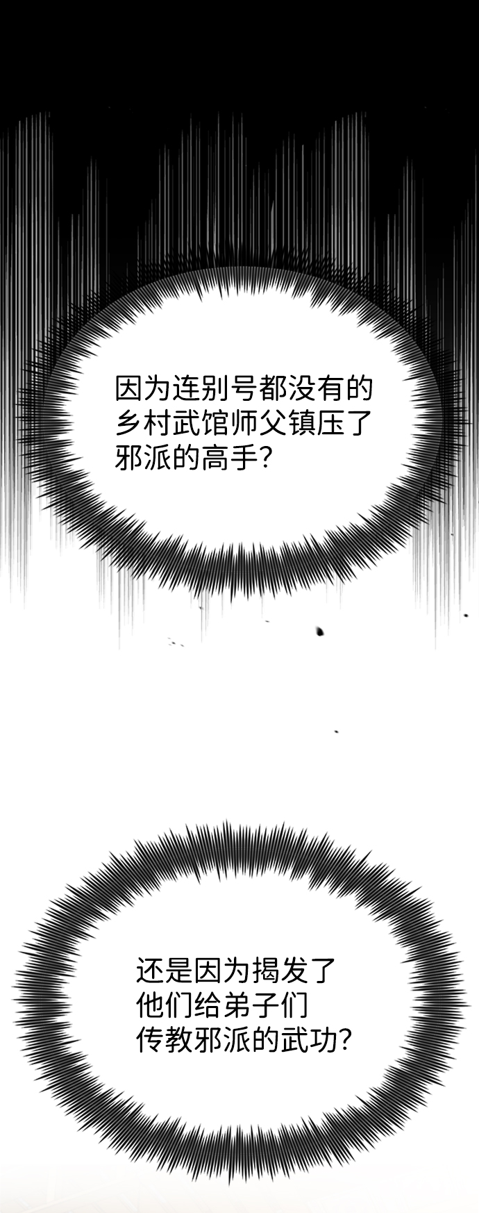 [第4话] 难怪熟悉45