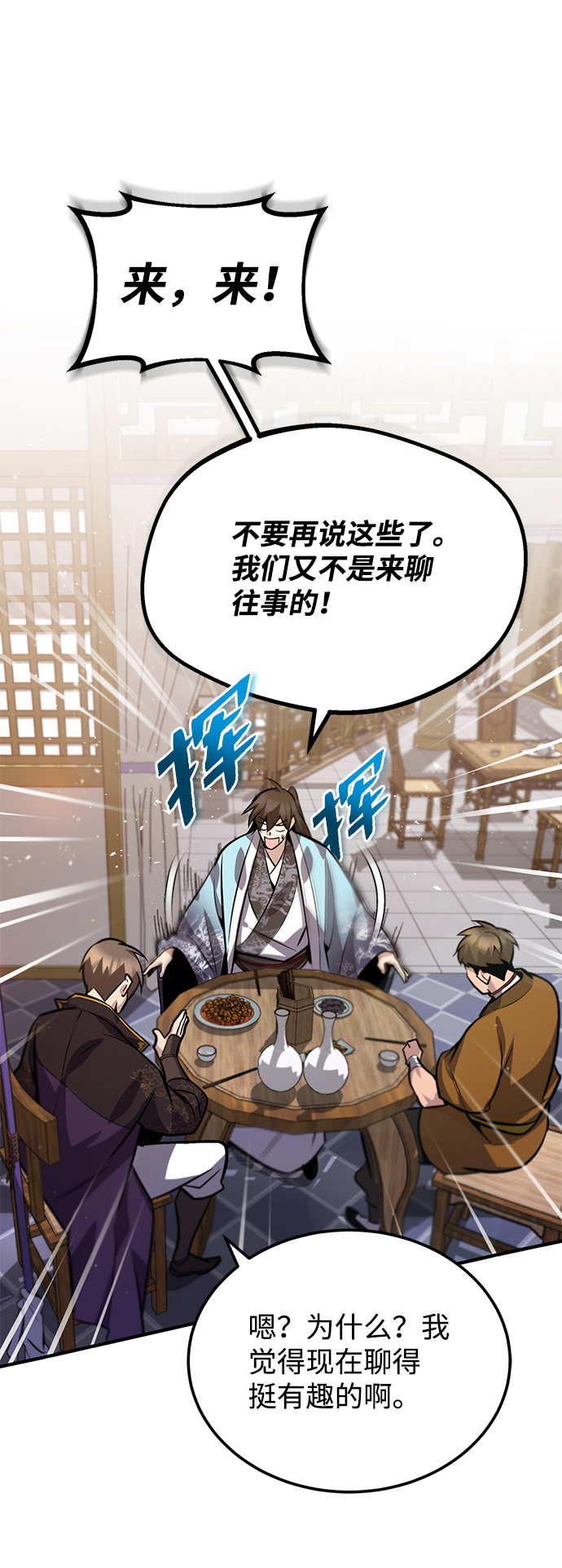 [第18话] 竟敢在我面前37