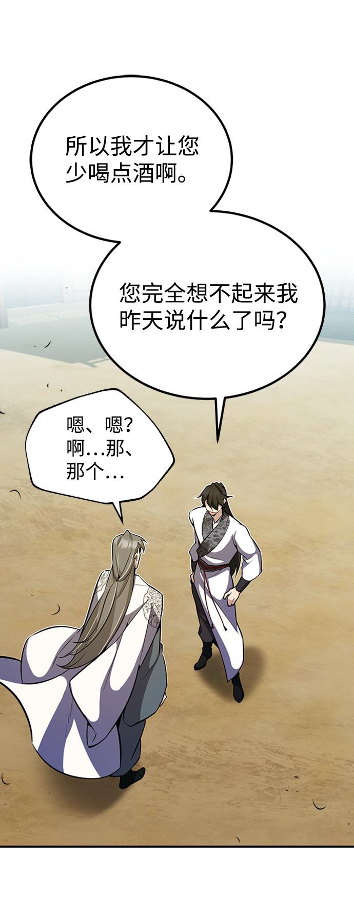[第6话] 展现一下实力吧21