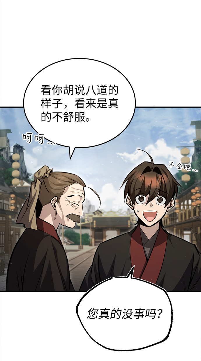 [第42话] 还是担心考试吧87