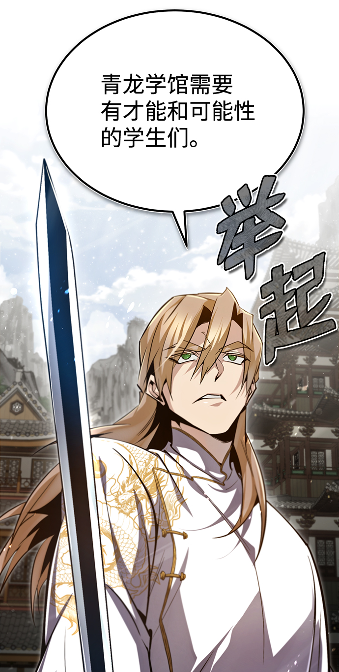 [第44话] 你别多管闲事79