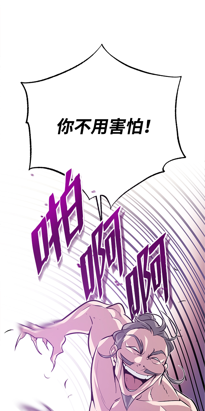 [第3话] 我独自练绝世神功24