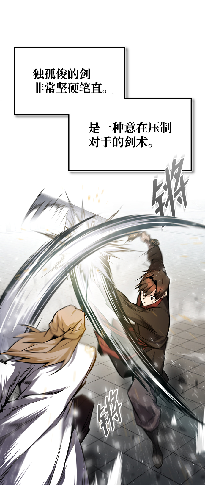 [第45话] 所谓真正的天才70