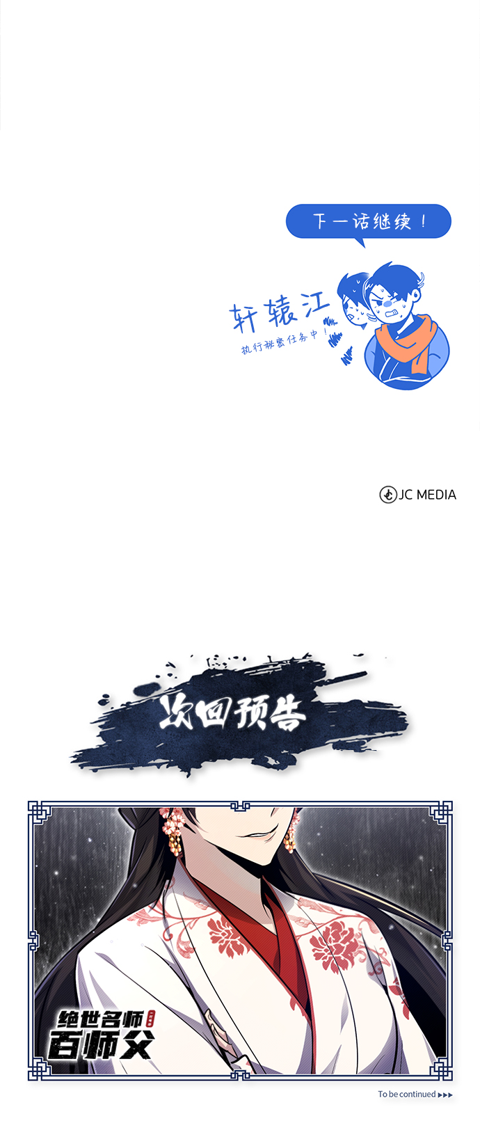 [第42话] 还是担心考试吧114