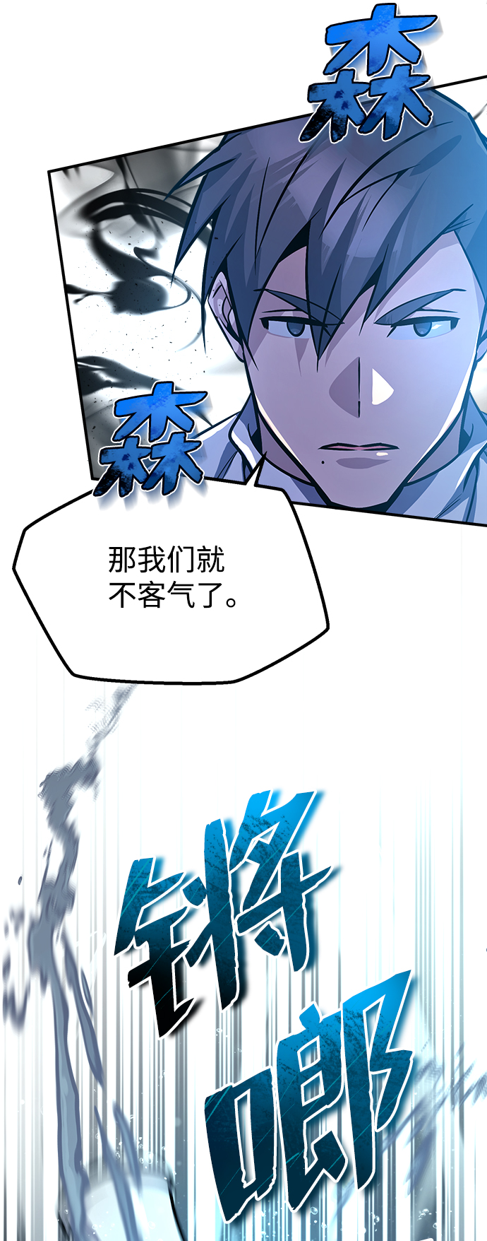 [第18话] 竟敢在我面前105