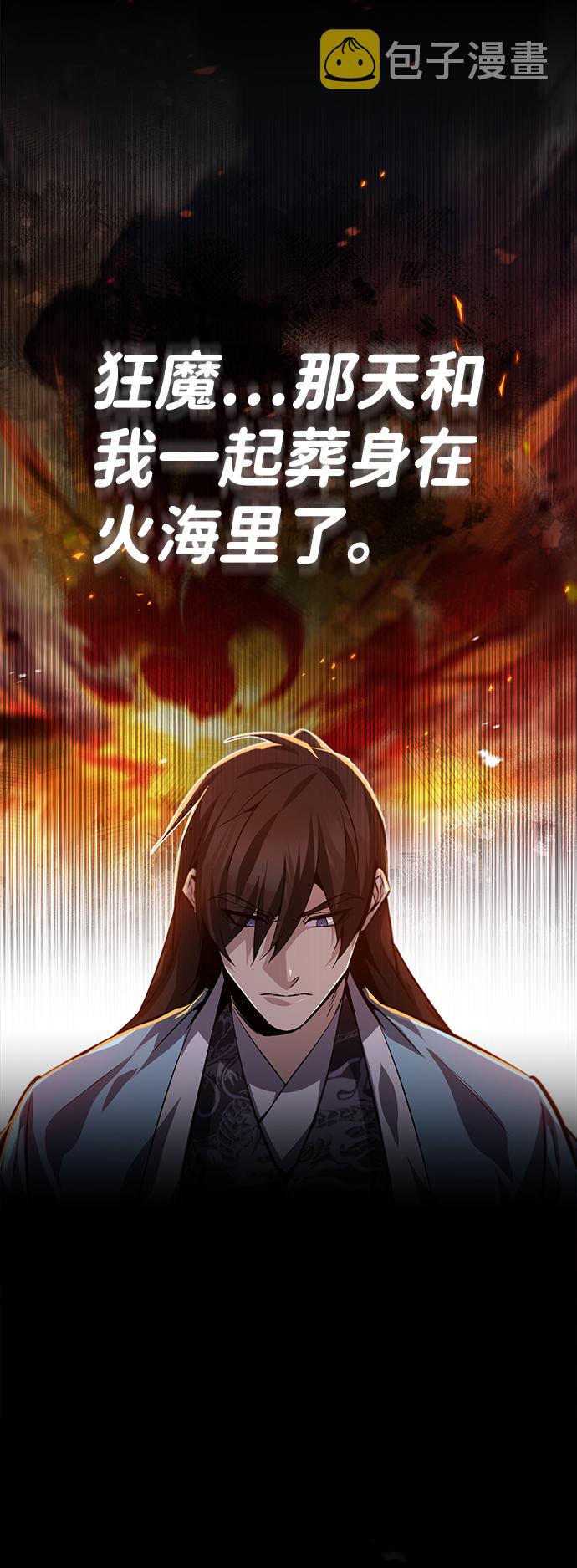 [第31话] 这是我最後的忠告50