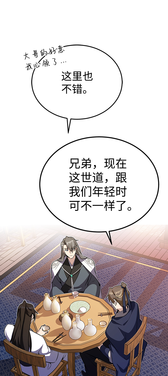 [第5话] 一级讲师是什麽？42