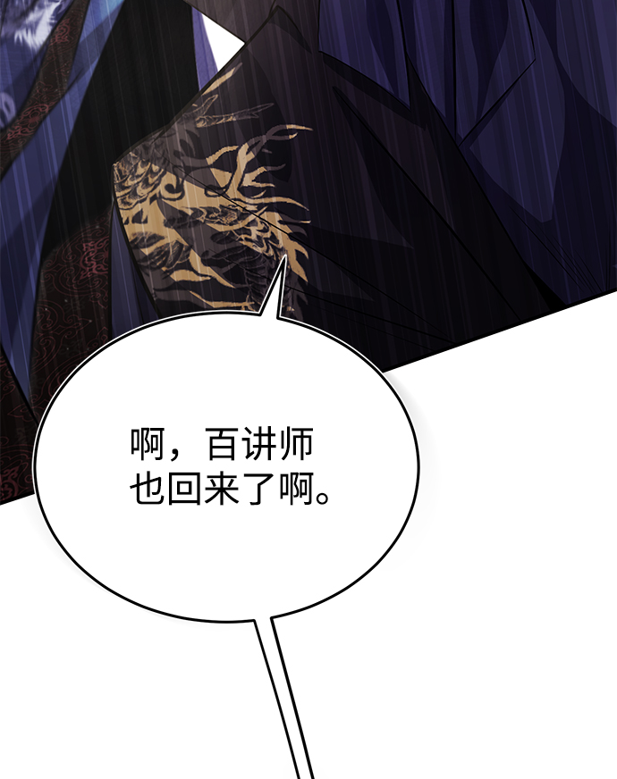 [第20话] 我没有错！6
