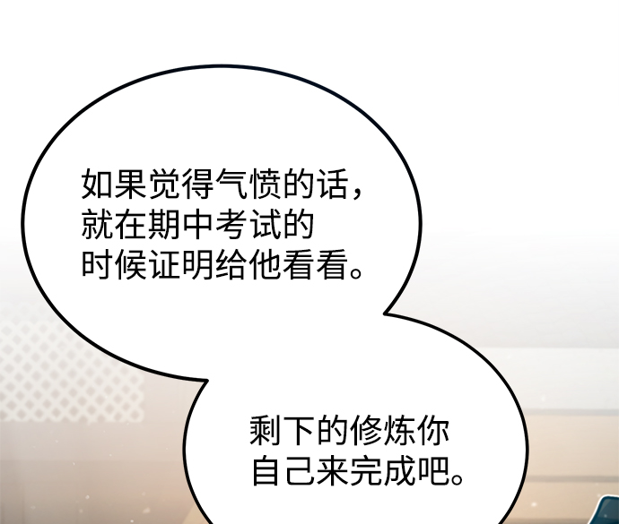 [第36话] 现在不可能了24