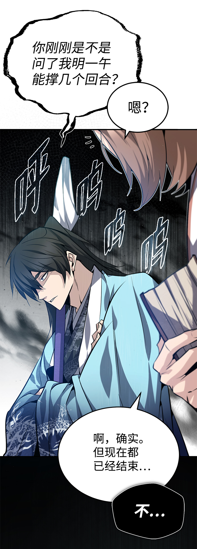 [第28话] 在小瞧我？6