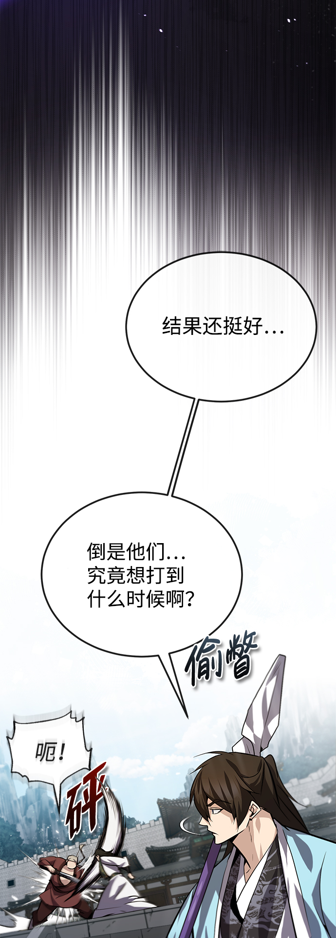 [第27话] 还没清醒呢！7