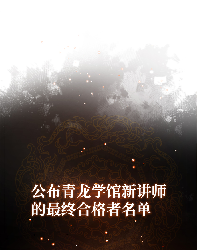 [第29话] 真是异想天开85