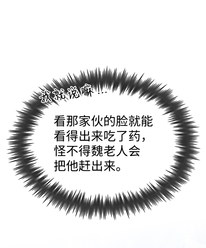 [第21话] 你想继续捱打吗？81