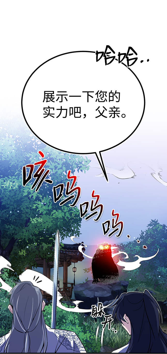 [第6话] 展现一下实力吧85