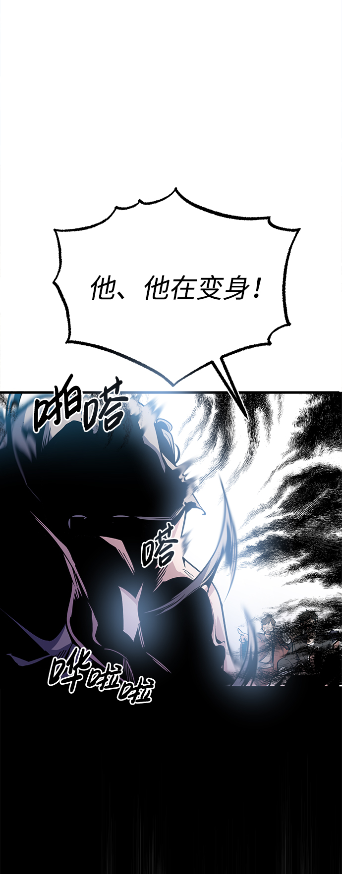 [第2话] 你是要灭口吗？91