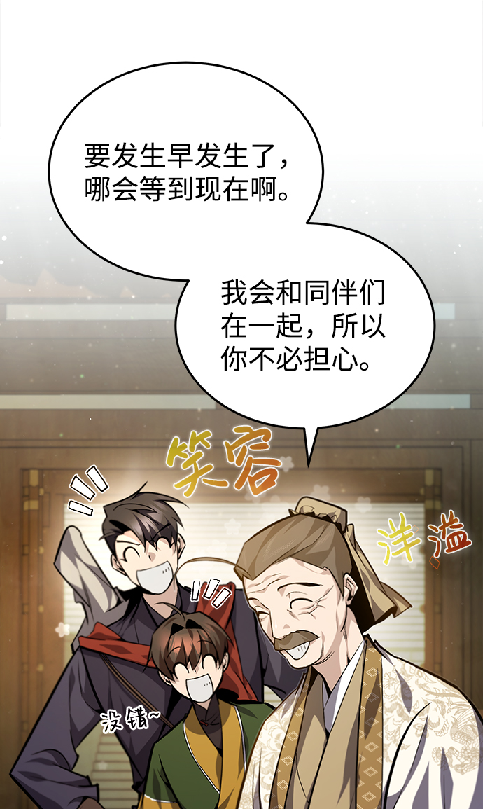 [第36话] 现在不可能了77