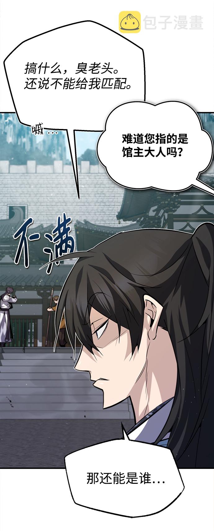 [第27话] 还没清醒呢！24