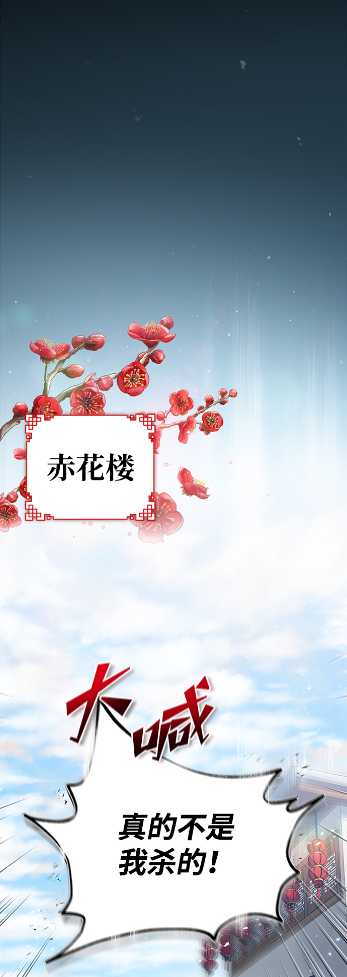 [第13话] 你是凶手吗？21