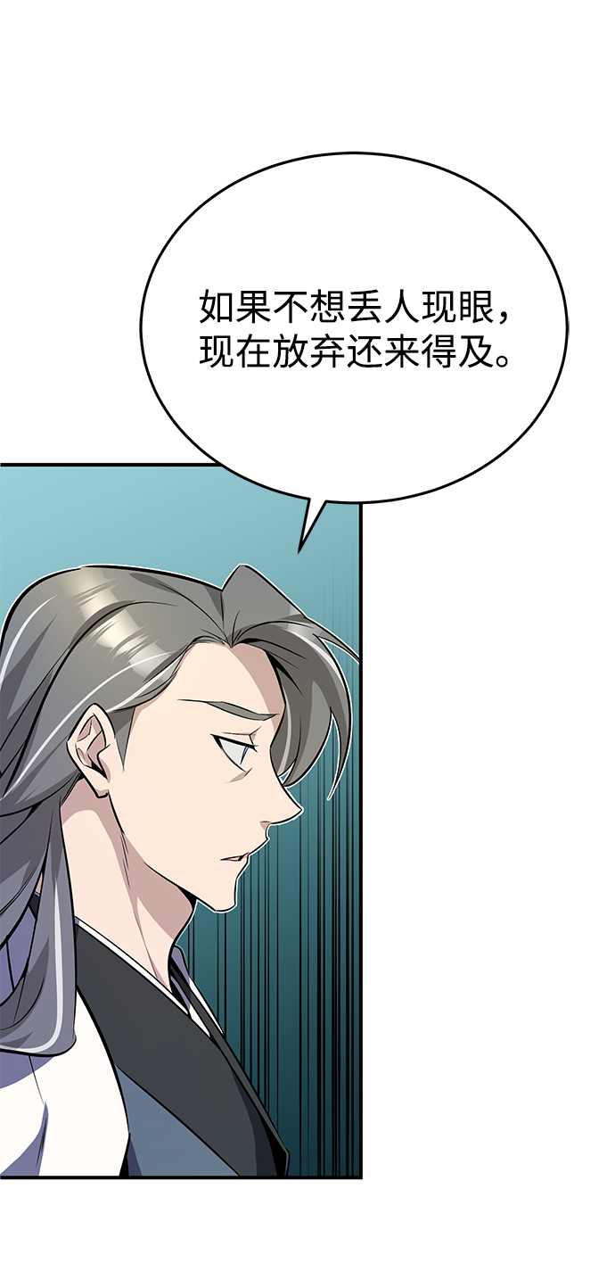 [第10话] 世纪对决9