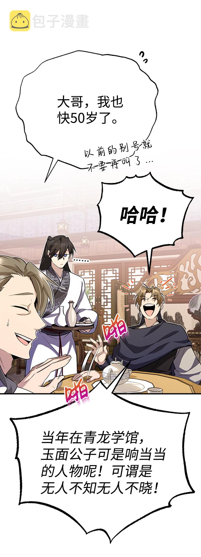 [第5话] 一级讲师是什麽？9