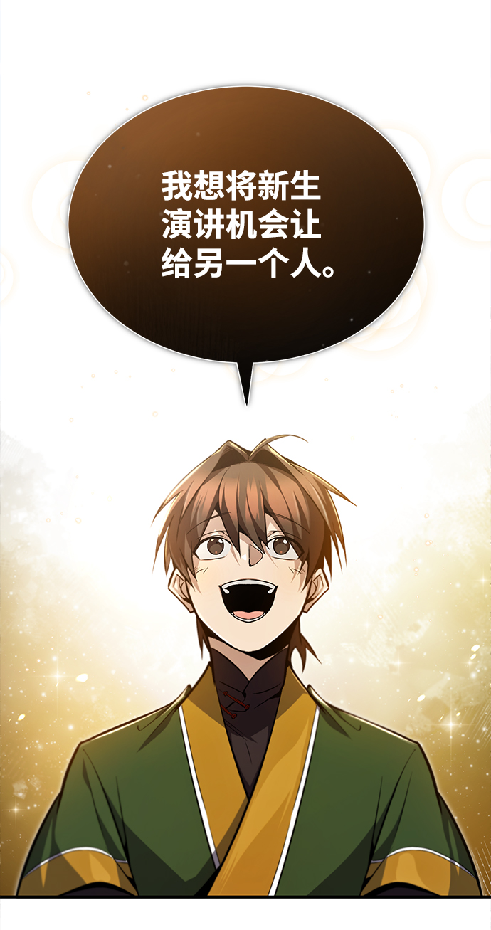 [第47话] 你是最棒的老师40