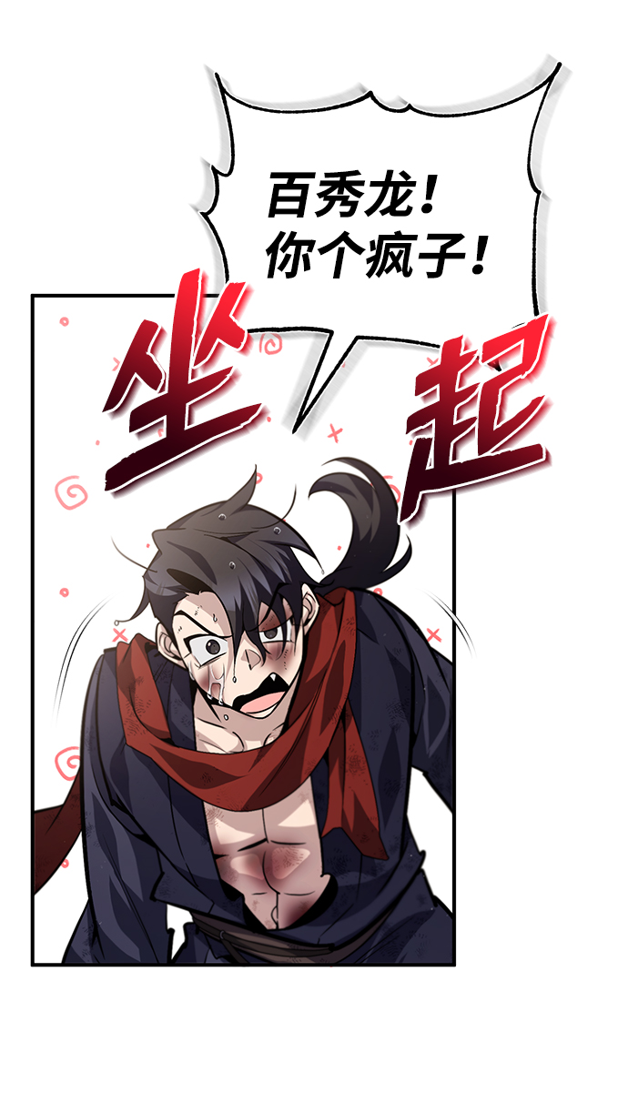 [第32话] 你要一辈子这样活着吗？45