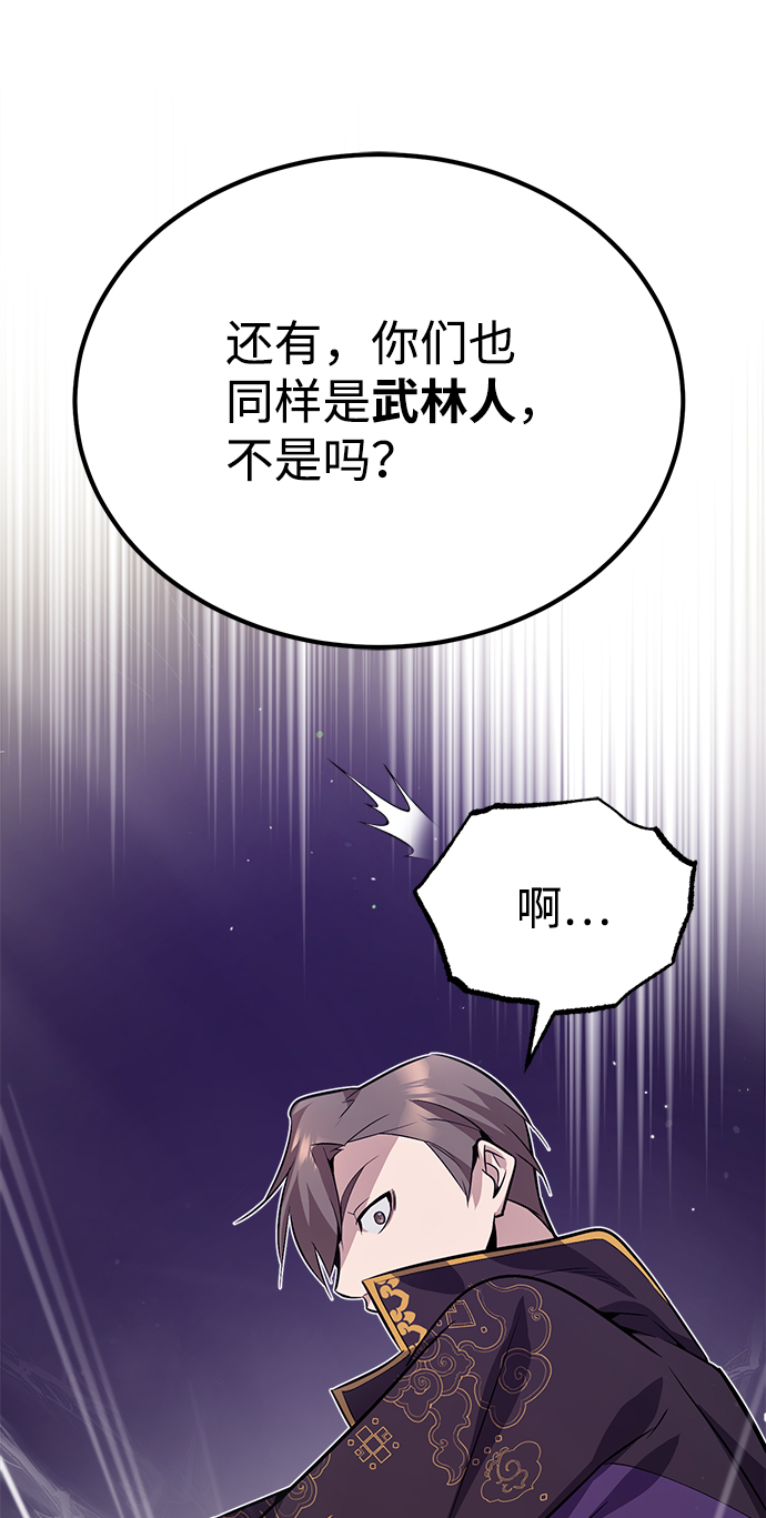 [第13话] 你是凶手吗？58