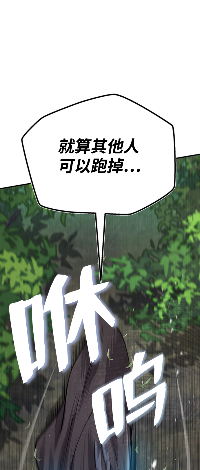 [第21话] 你想继续捱打吗？116