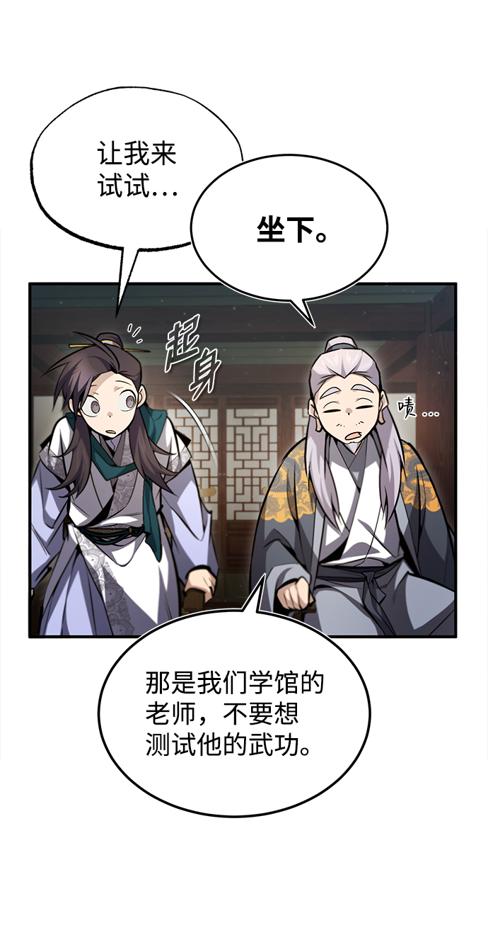 [第44话] 你别多管闲事58
