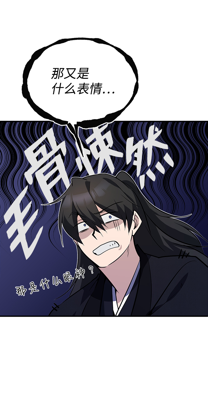 [第12话] 我对你产生了兴趣78