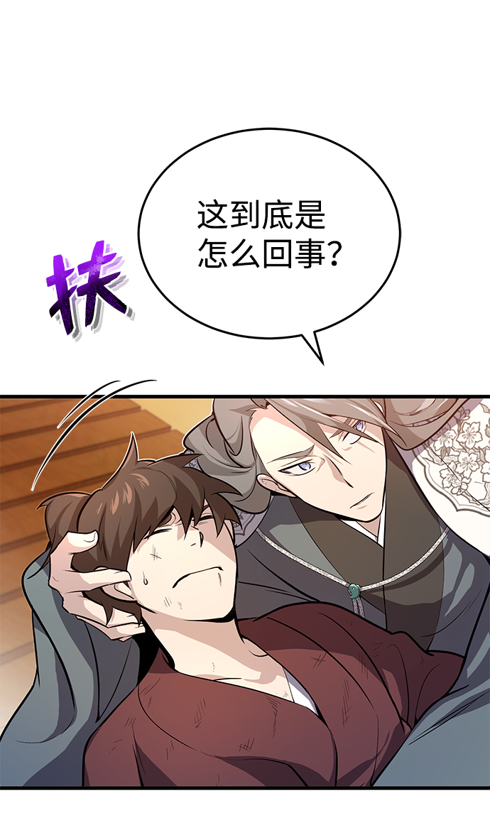 [第1话] 学之无用142