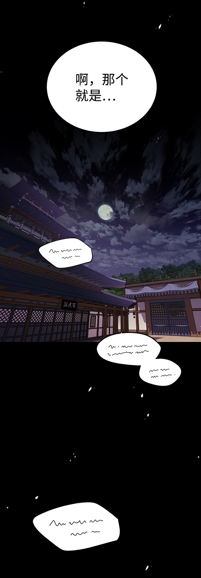 [第5话] 一级讲师是什麽？54
