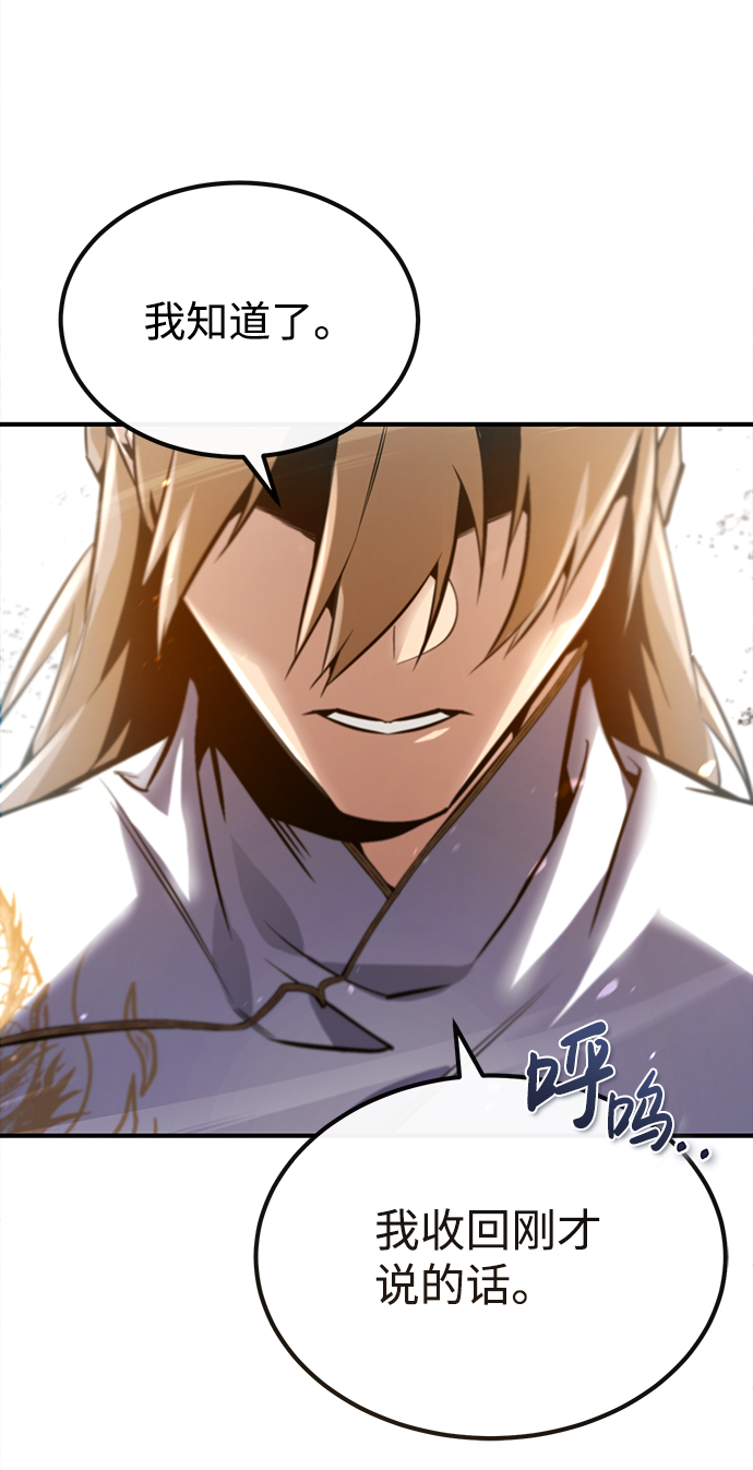 [第45话] 所谓真正的天才34