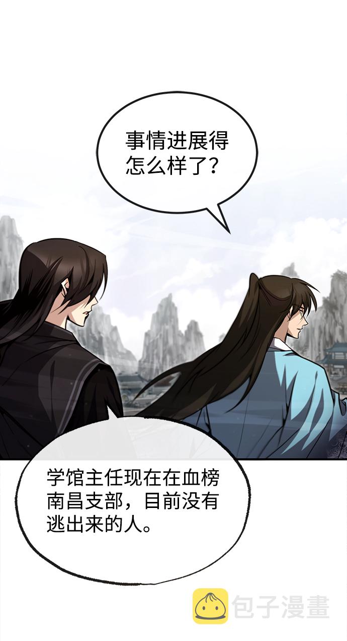 [第43话] 好狠毒啊98