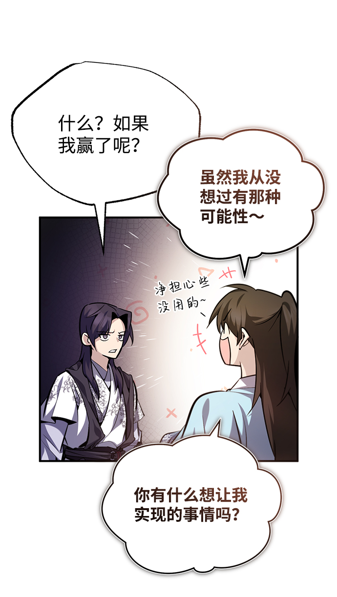 [第35话] 那就那麽做吧85