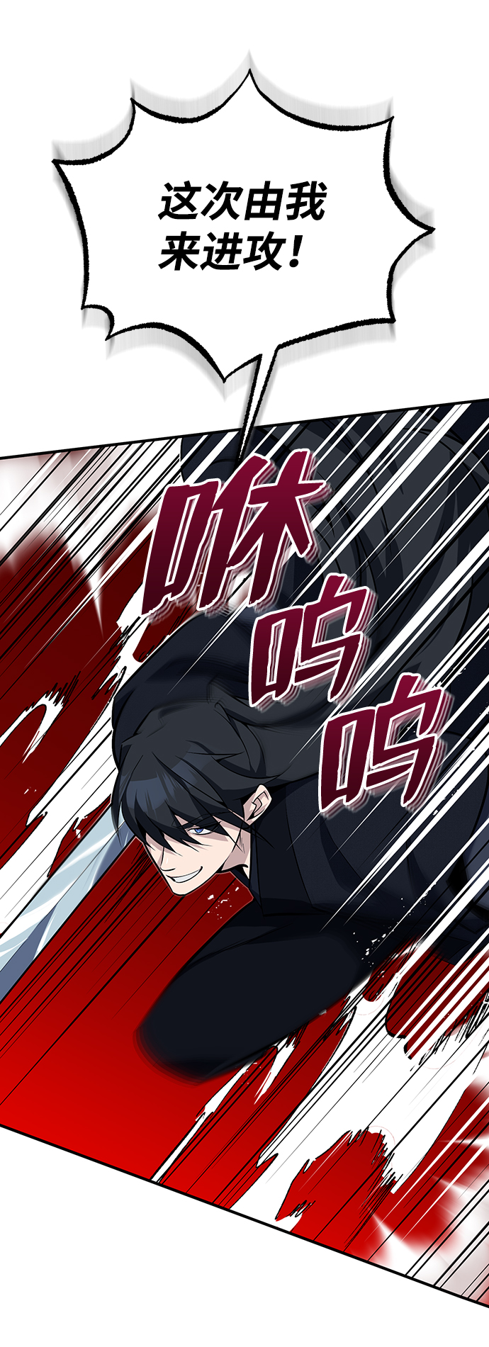 [第10话] 世纪对决75