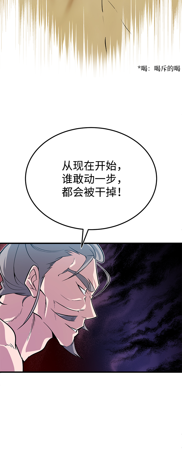 [第2话] 你是要灭口吗？100