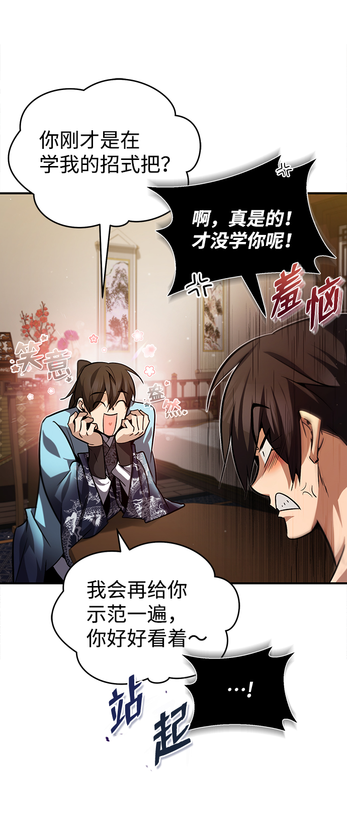 [第30话] 看来他确实很好奇80