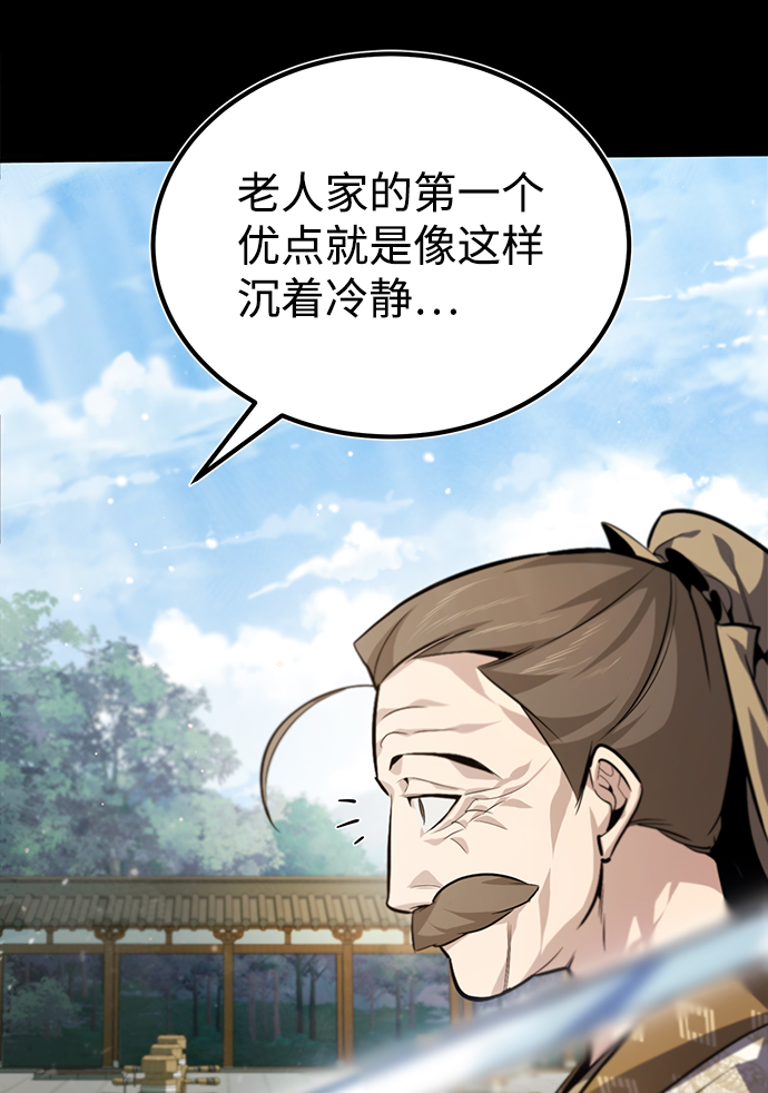 [第37话] 好好想想81