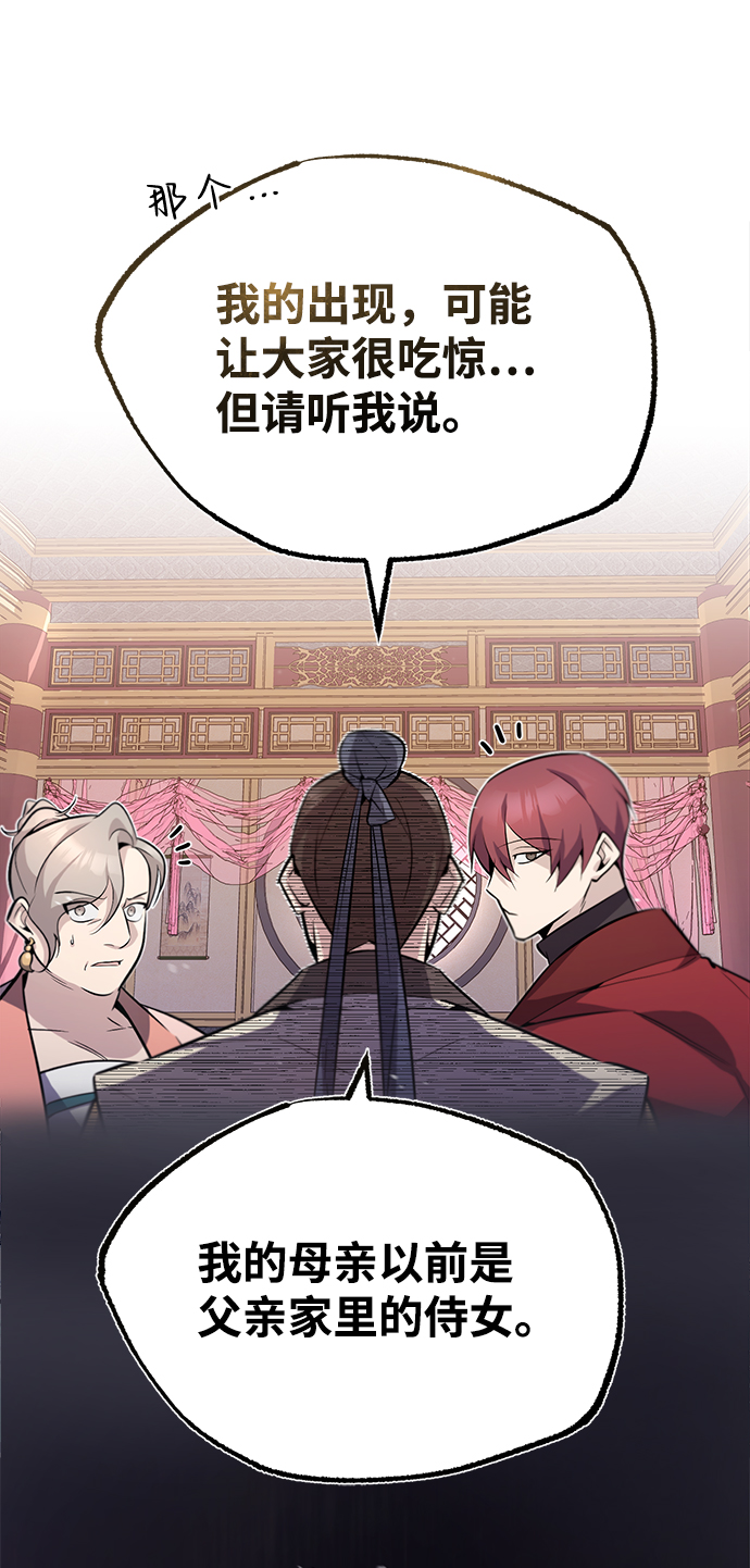[第15话] 这都是爲了我自己26