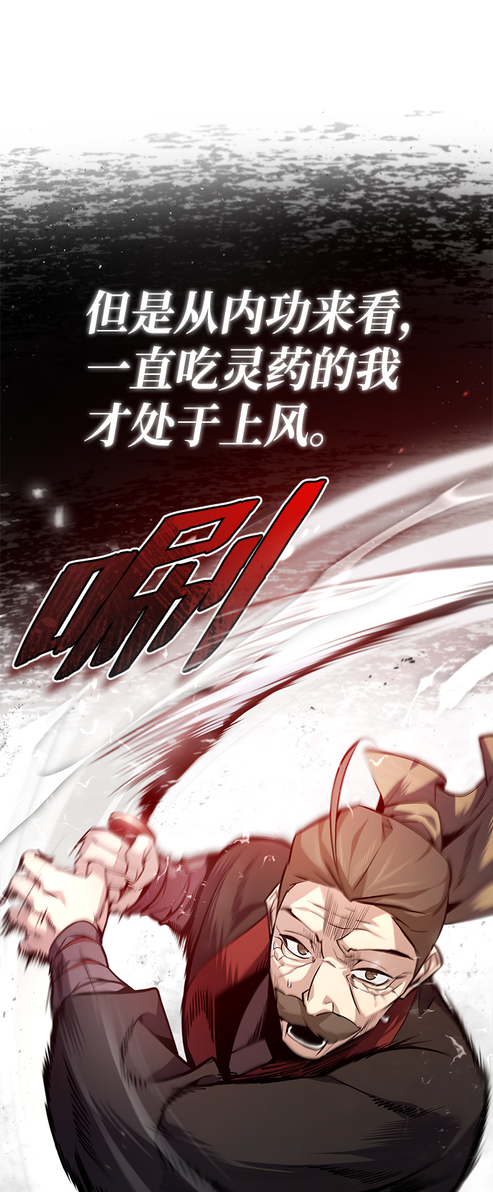 [第45话] 所谓真正的天才14