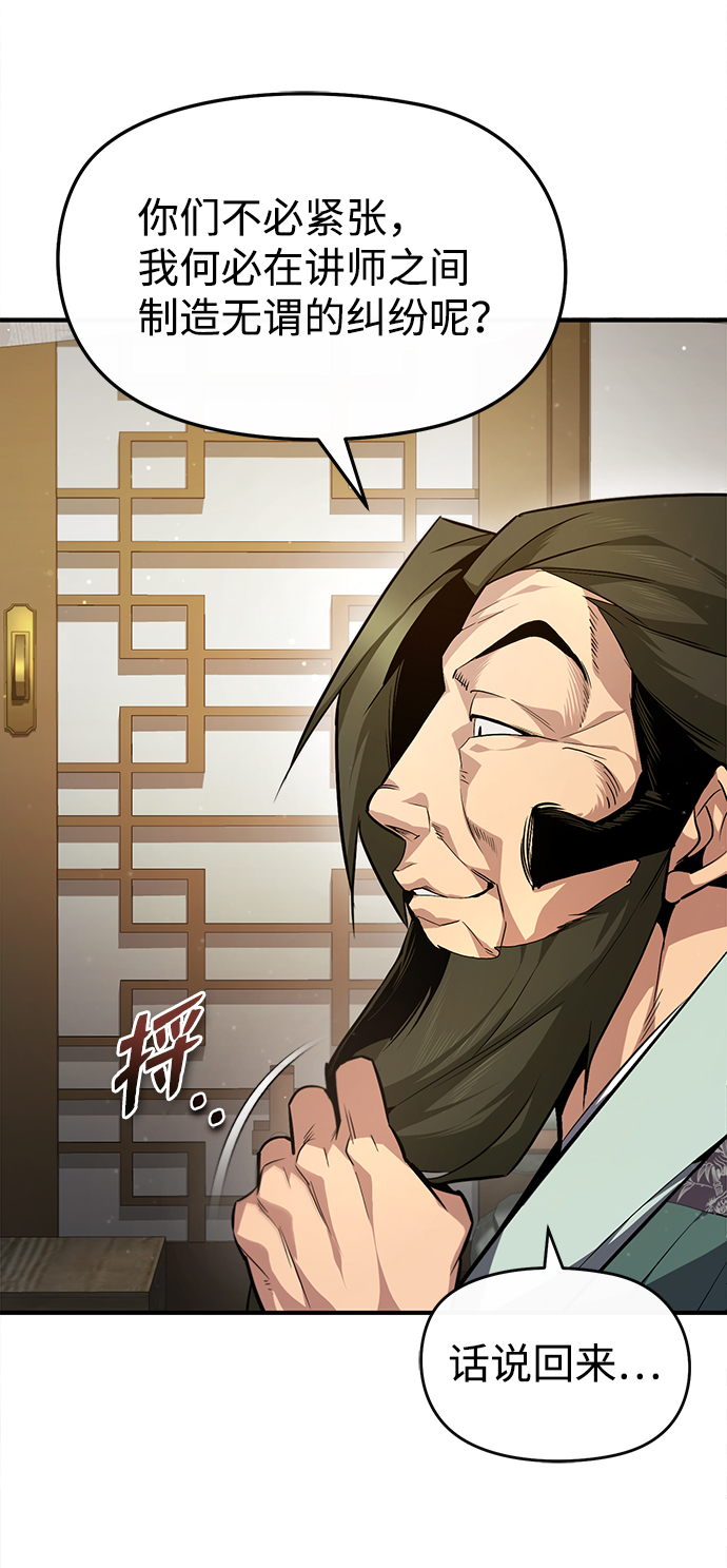 [第50话] 渐渐暴露本性了（第1季 最终话）27