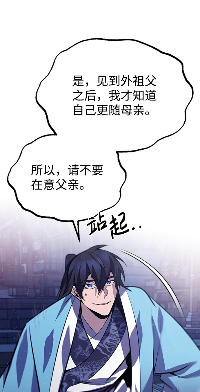 [第18话] 竟敢在我面前20