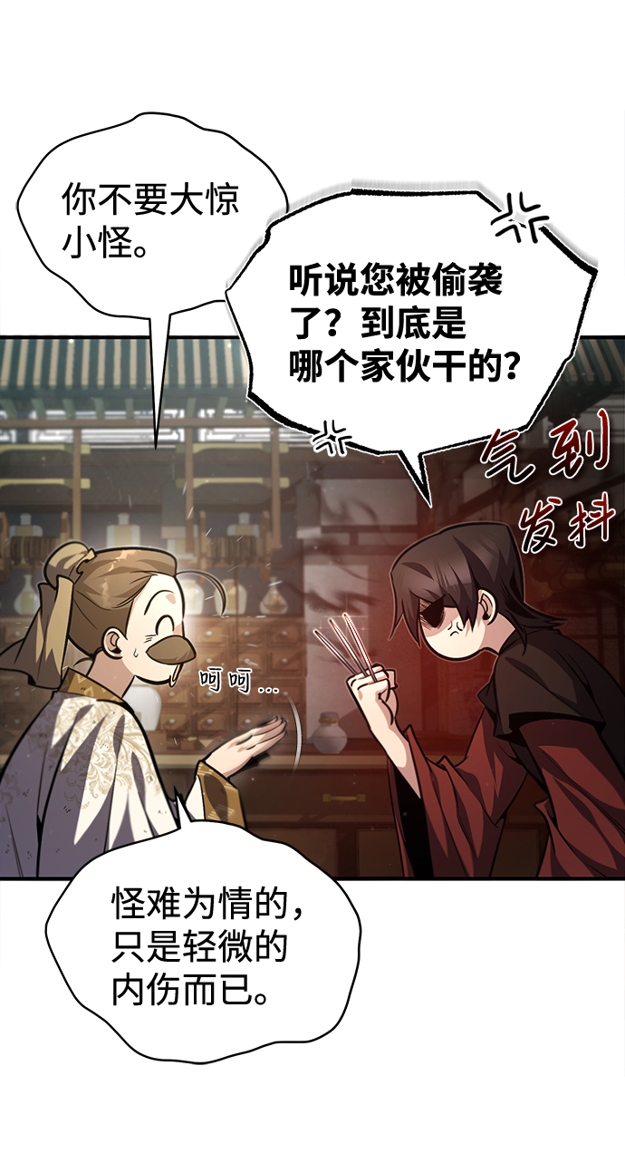 [第38话] 无法原谅87