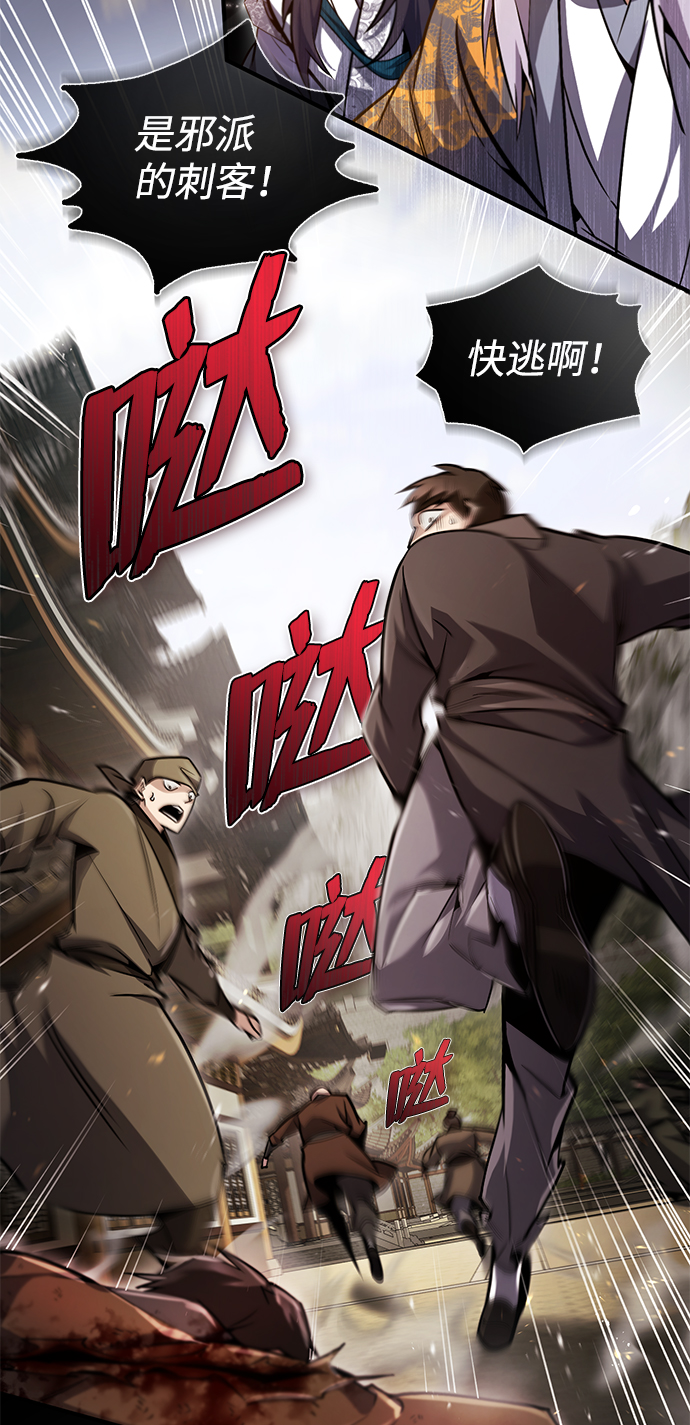 [第45话] 所谓真正的天才83