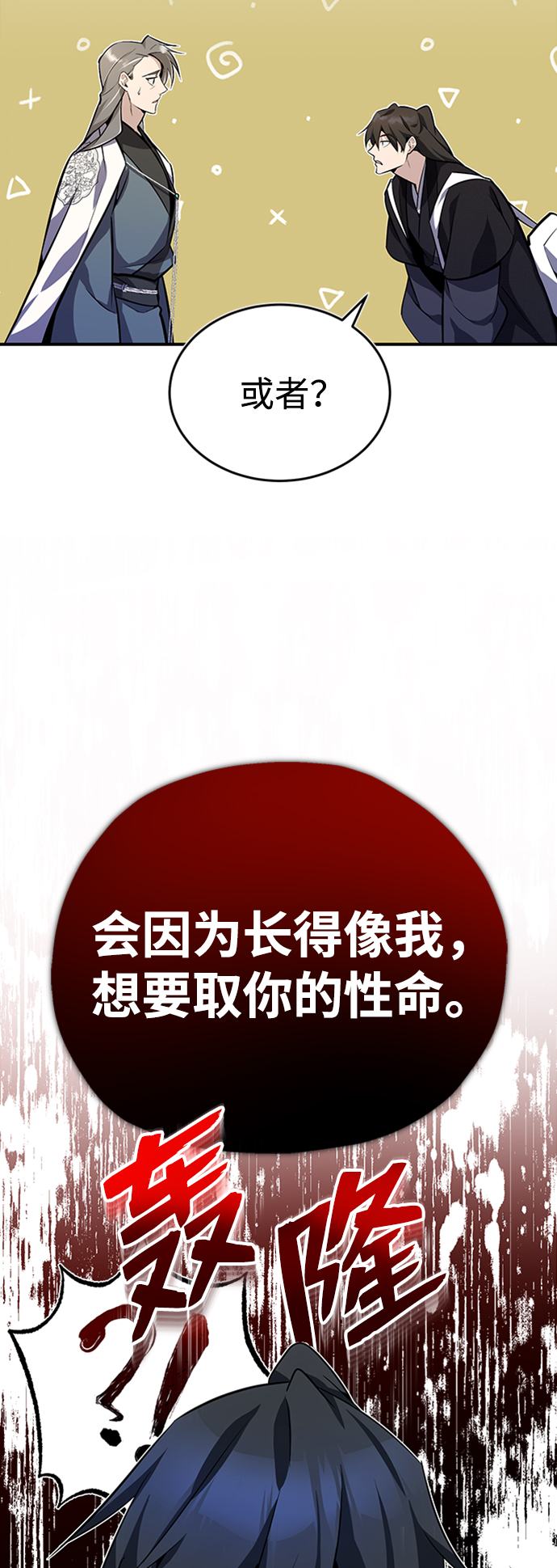 [第11话] 与你相像16